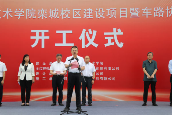 集團公司領導參加河北交通職業技術學院建設項目開工儀式